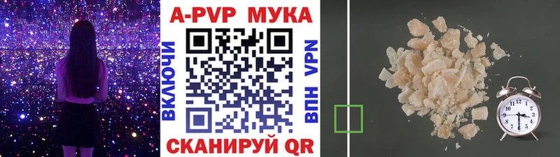 купить наркотик  Сорочинск  APVP Соль 