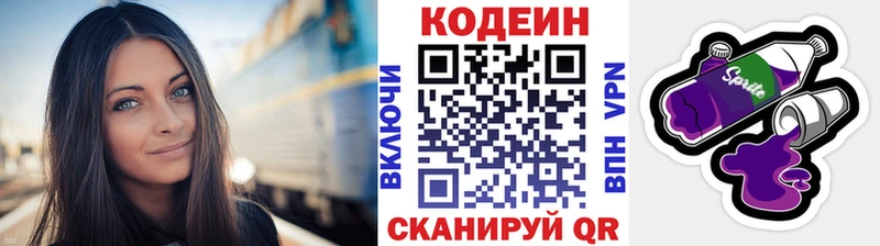 цена   Сорочинск  Codein Purple Drank 