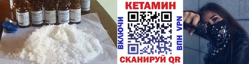 КЕТАМИН ketamine  Сорочинск 