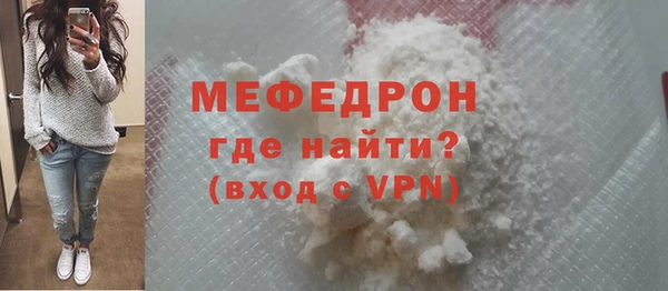 мефедрон мука Абаза
