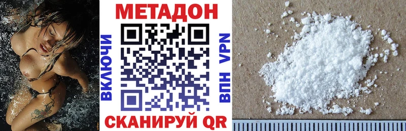 наркошоп  Сорочинск  Метадон VHQ 